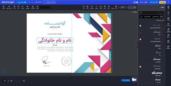 ساخت سرتیفیکیت انلاین